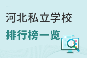 2026W(xu)ӱ˽W(xu)Уаһ[W(xu)УBW(xu)M(fi)(bio)(zhn)