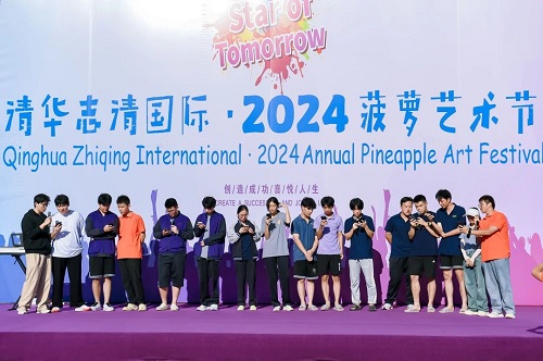 清華志清中學國際部藝術節