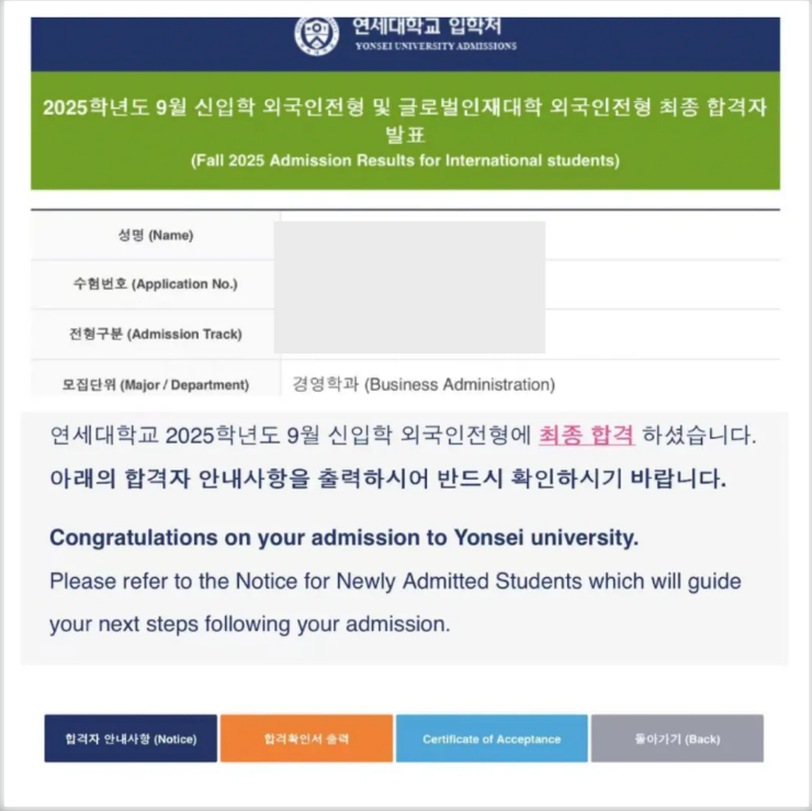 國賢BIC學(xué)部錄取喜報(bào)