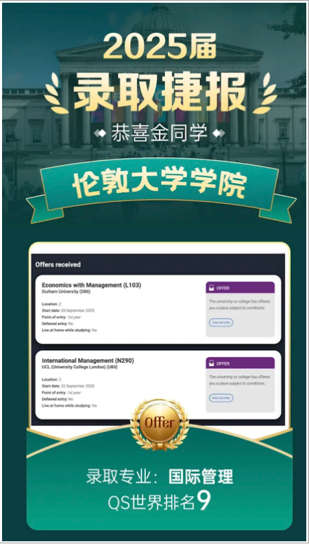 國賢BIC學(xué)部錄取喜報(bào)