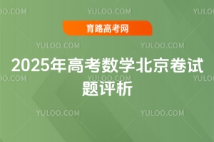 2025߿(sh)W(xu)ԇ}u(png)