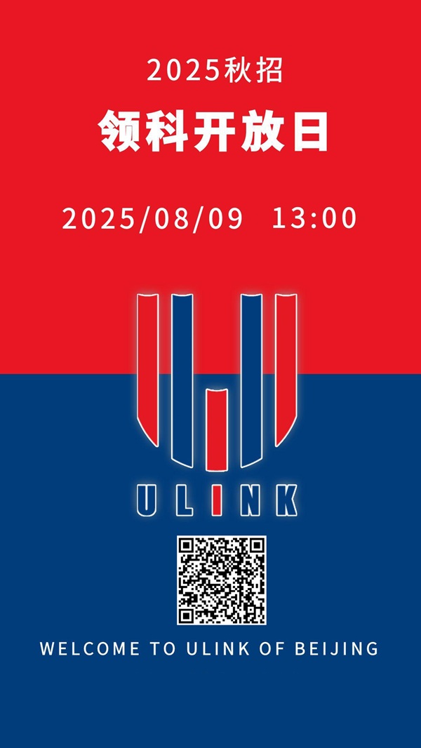 領(lǐng)科教育北京校區(qū)開放日