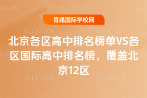 2025걱^(q)VS^(q)H񣬸w12^(q)