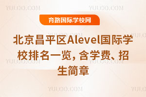 2026걱ƽ^AlevelHWУһ[WM