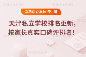 ˽W(xu)У£L挍(sh)ڱu