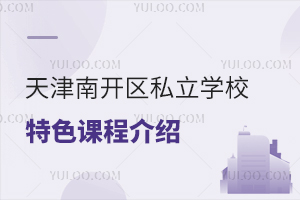 _^(q)˽W(xu)Уɫn̽BҪ~UM(fi)᣿