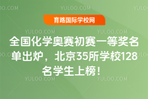 2025ȫW(xu)WِِһȪ(jing)γt35W(xu)У128W(xu)ϰ