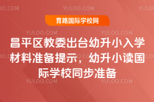 ƽ^(q)ί_(ti)2026СW(xu)Ϝ(zhn)ʾСxHW(xu)Уͬ(zhn)