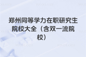 ͬȌWоԺУȫpһԺУ