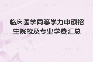 2026���R���t�Wͬ�ȌW����T����ԺУ�����I�W�M�R��