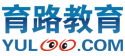 育路教育